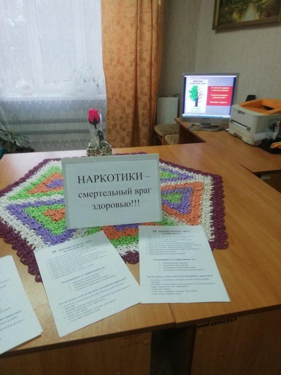 Областная декада «#НаркобизнесSTOP»: Беседа «Наркотики — смертельный враг здоровью!!!» 1 марта 2022