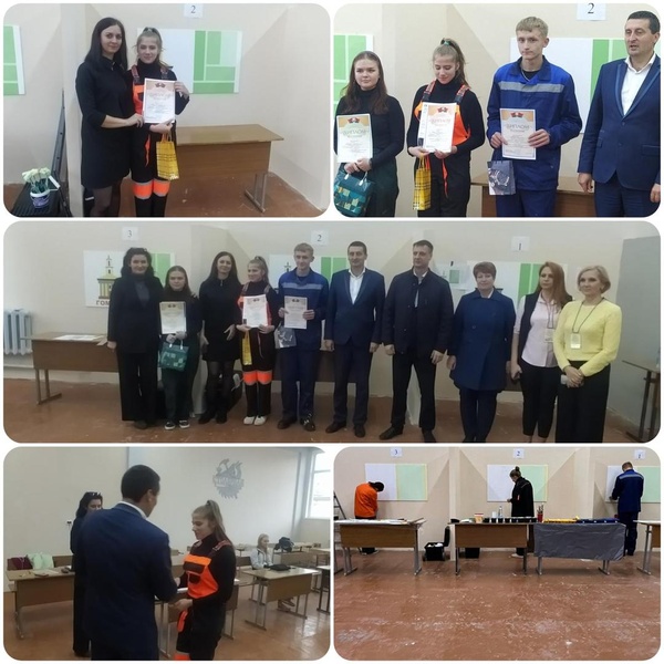 Областной этап конкурса профессионального мастерства “WorldSkills Belarus”