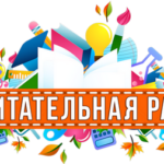 План работы на сентябрь 2025
