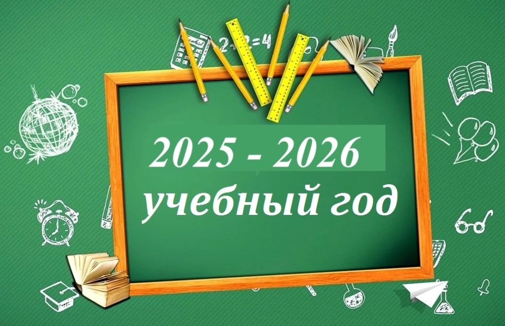 График  подведения итогов обучения с учащимися 1-го, 2-го курсов за 2025/2026 учебный год