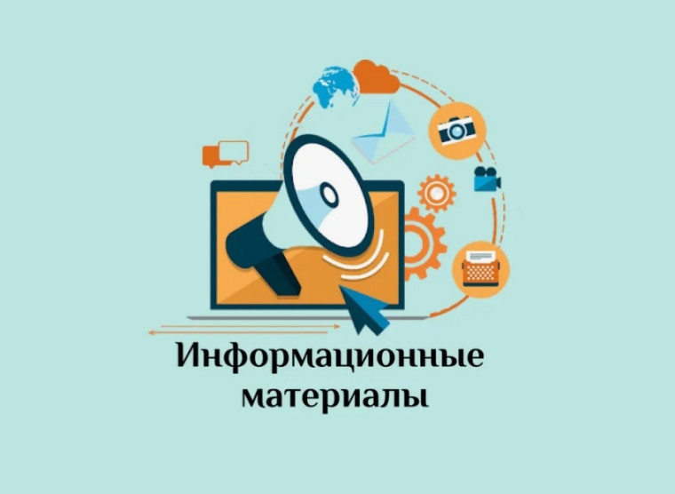 Информационные материалы по исторической тематике