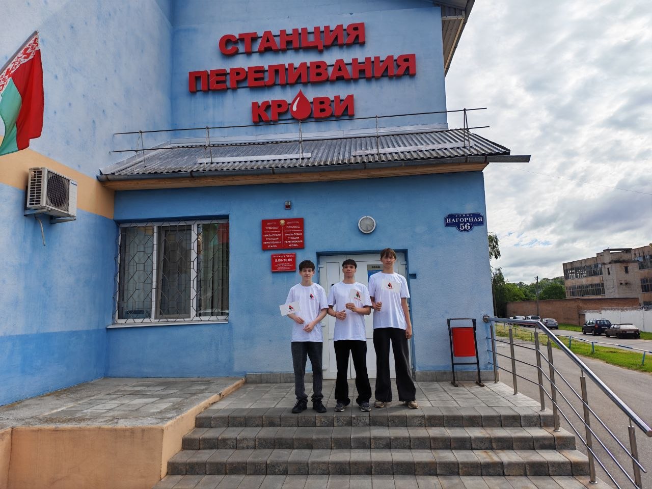 Республиканская акция «Белая Русь — родная кровь»