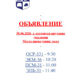 Объявление!!!