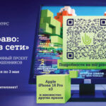 Республиканский конкурс «#КиберПраво: твой щит в Сети»