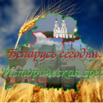 Информационные материалы по исторической тематике, подготовленные республиканскими и региональными СМИ