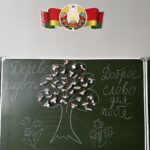 «Дерево добрых слов»